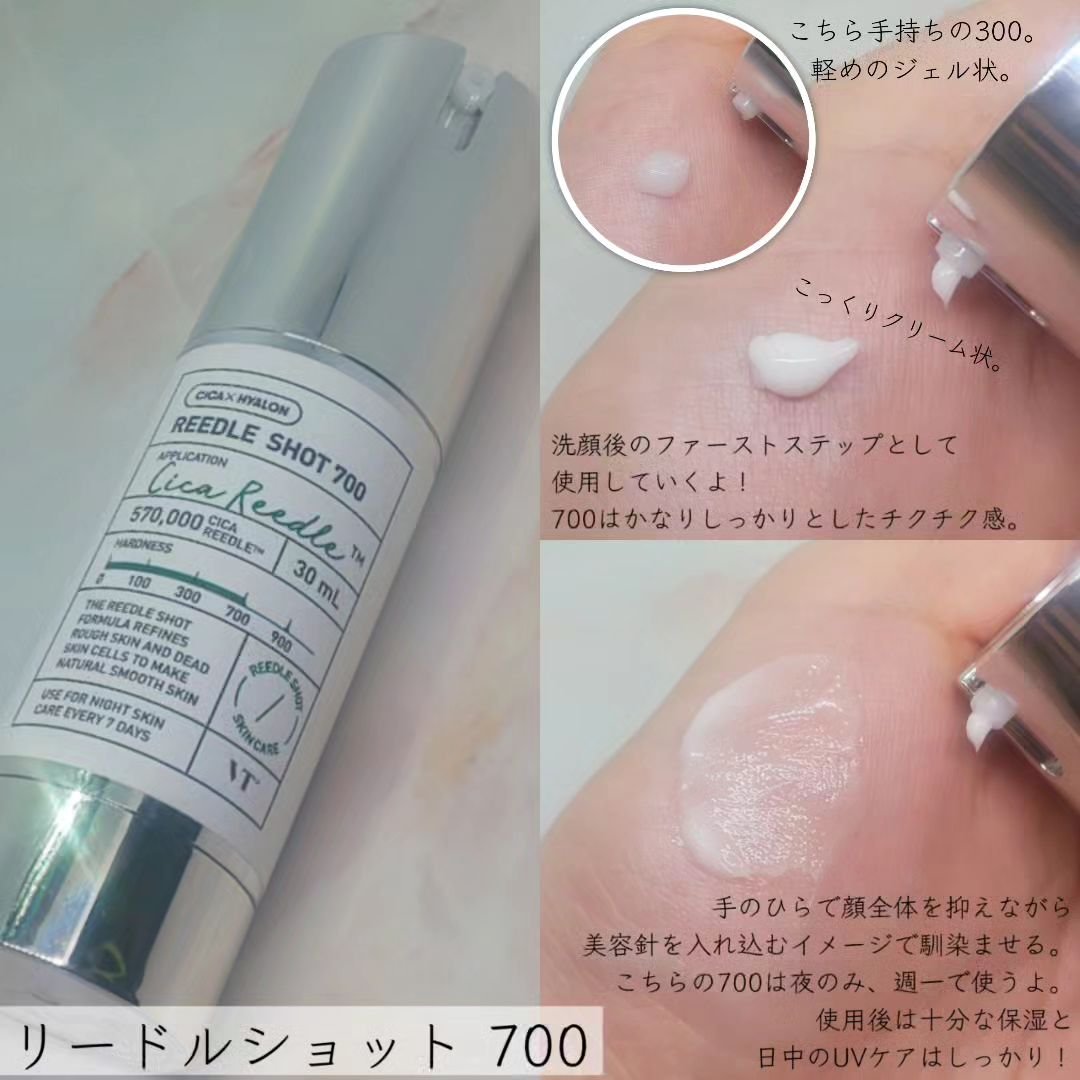 マイルドリードルS 50 2ステップマスク/VT/シートマスク・パックを使ったクチコミ（2枚目）