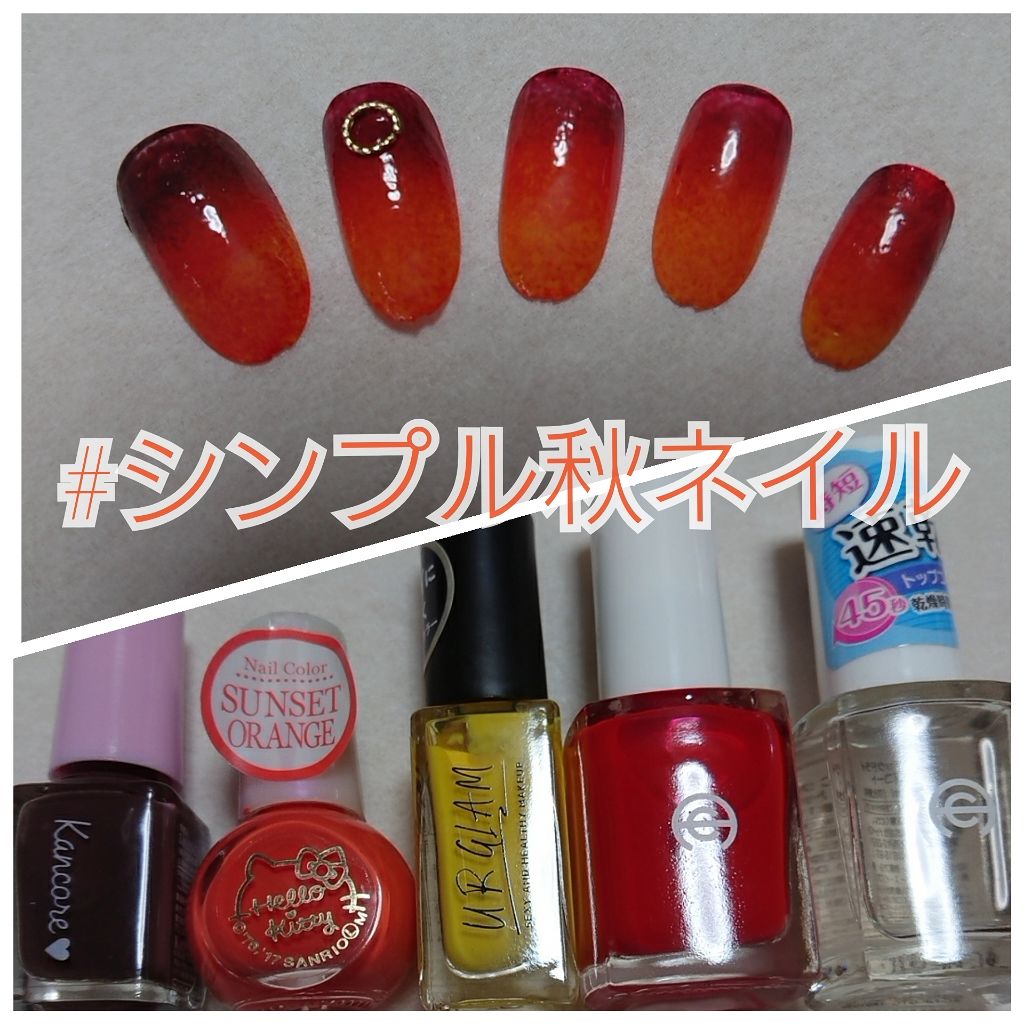 #シンプル秋ネイルのネイルデザイン