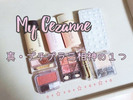 皮脂テカリ防止下地 保湿タイプ/CEZANNE/化粧下地を使ったクチコミ(1枚目)