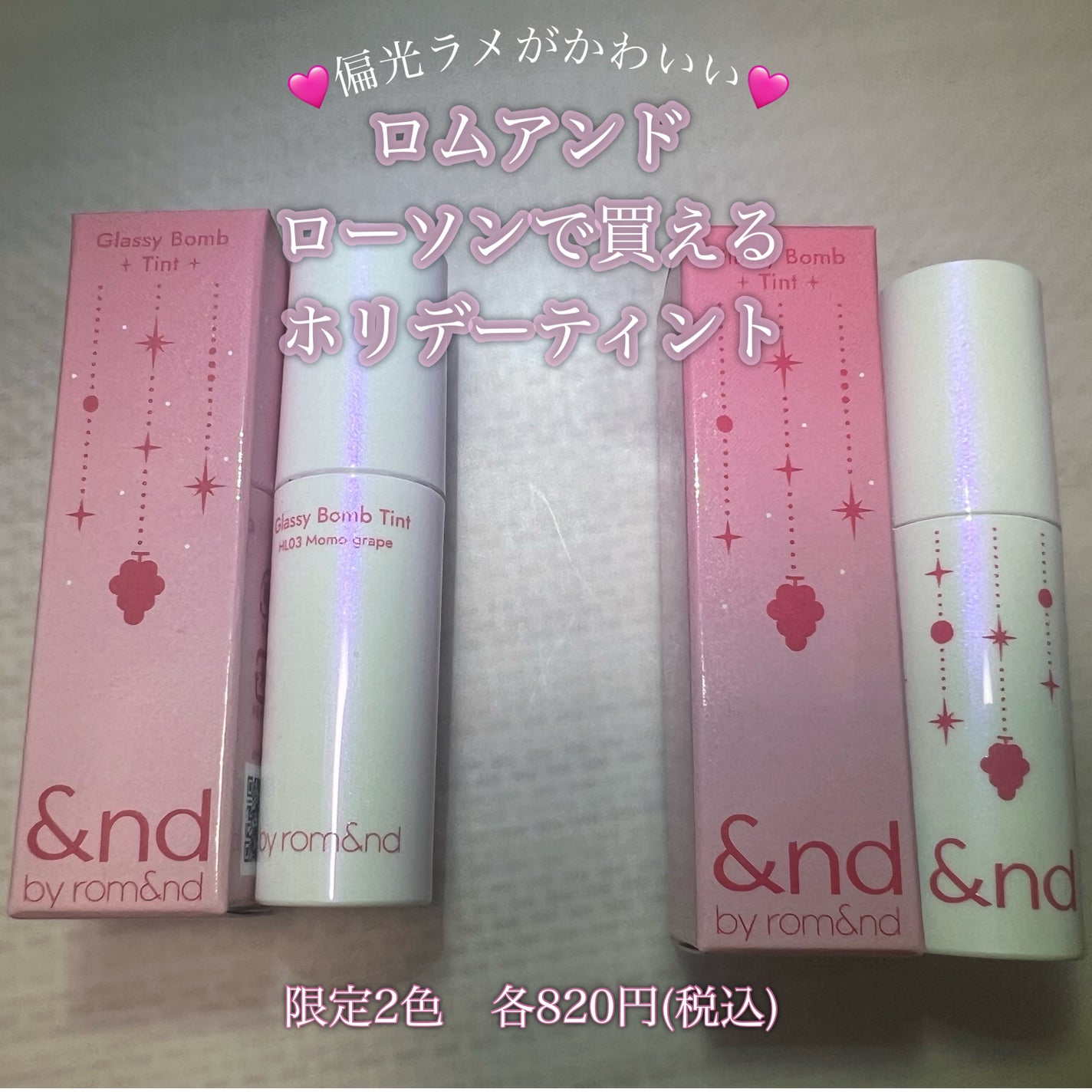 アンドバイロムアンド グラッシーボムティント/&nd by rom&nd/リップティントを使ったクチコミ(1枚目)