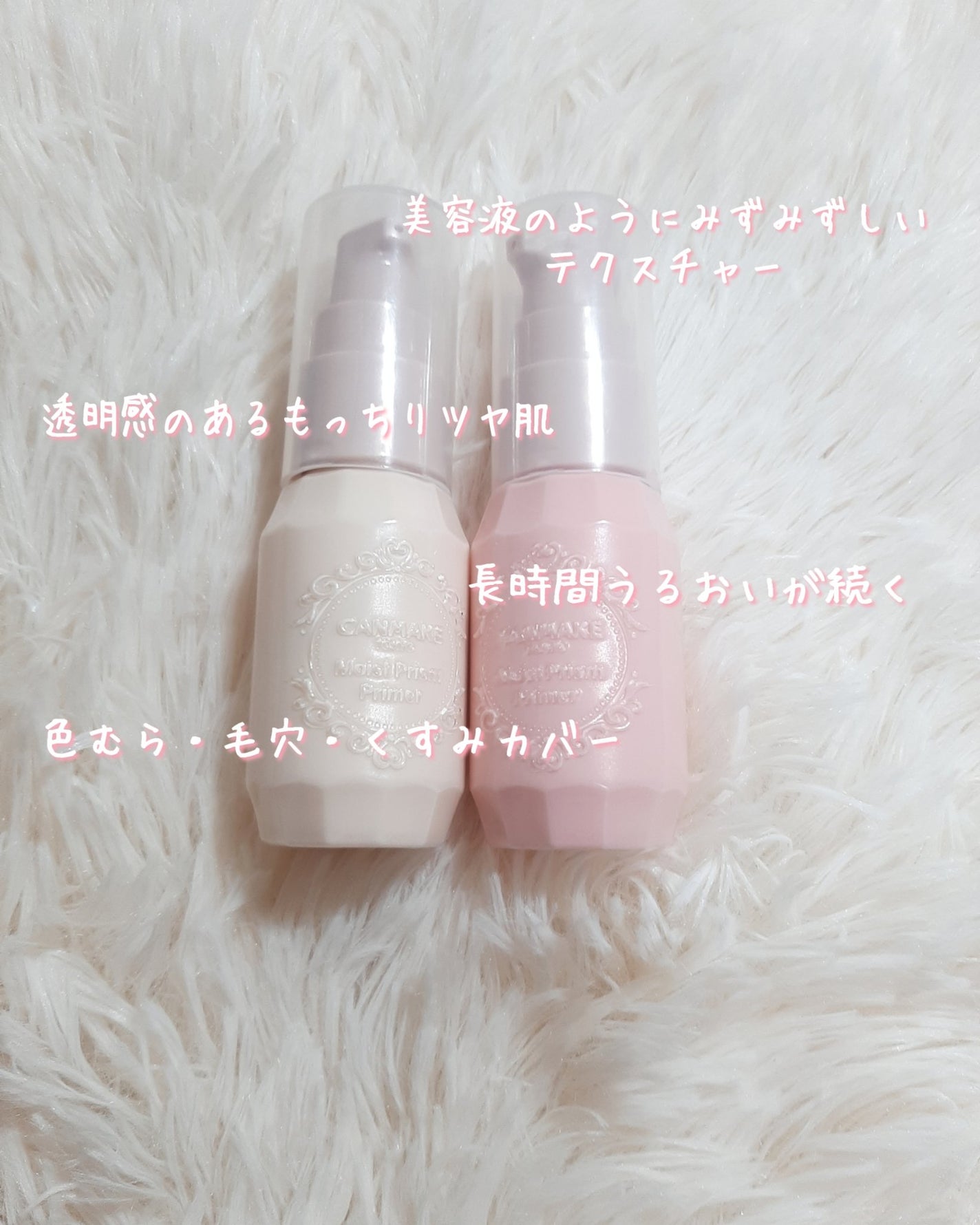 モイストプリズムプライマー/キャンメイク/化粧下地を使ったクチコミ(2枚目)