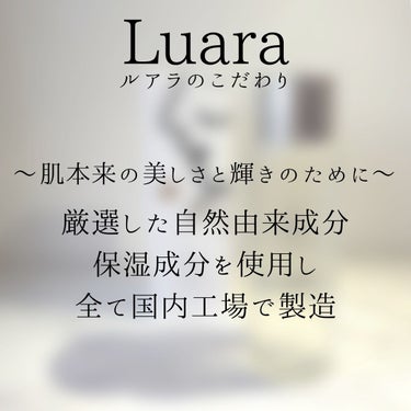 チズローション/Luara/化粧水を使ったクチコミ（3枚目）