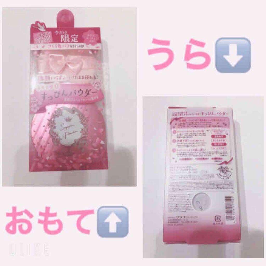 すっぴんパウダー/クラブ/プレストパウダーを使ったクチコミ(3枚目)