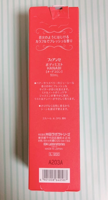 ボディミスト HANABI /フィアンセ/香水(レディース)を使ったクチコミ（2枚目）