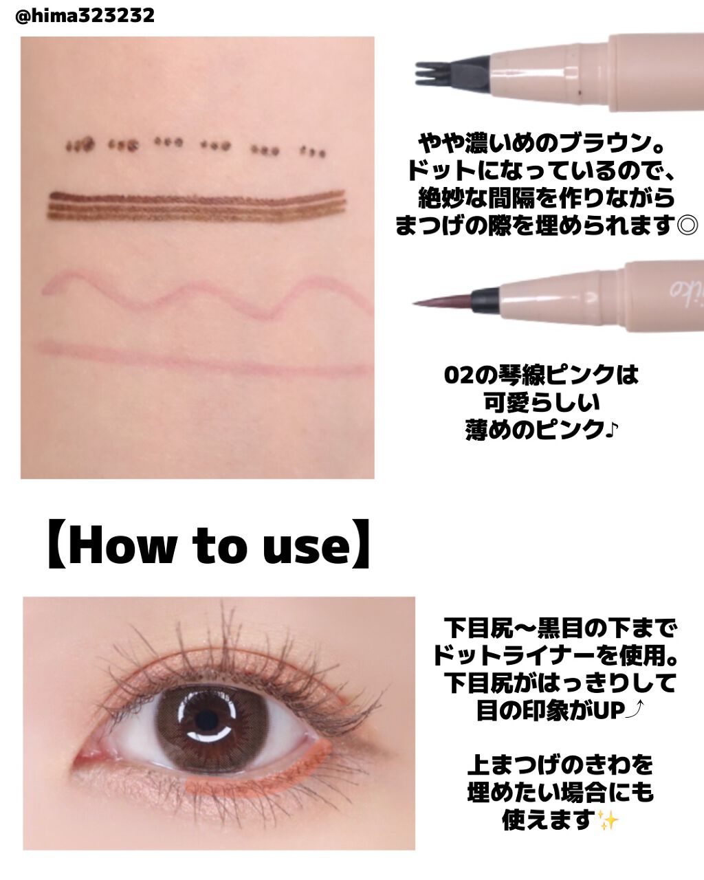 仕込みアイライナー  02 琴線ピンク/Fujiko/リキッドアイライナーを使ったクチコミ（3枚目）