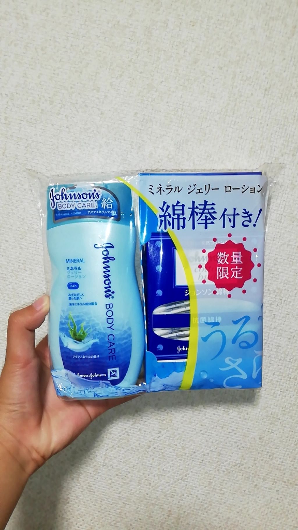 ジョンソンボディケア ミネラルジェリー ローション/ジョンソンボディケア/ボディローションを使ったクチコミ（1枚目）