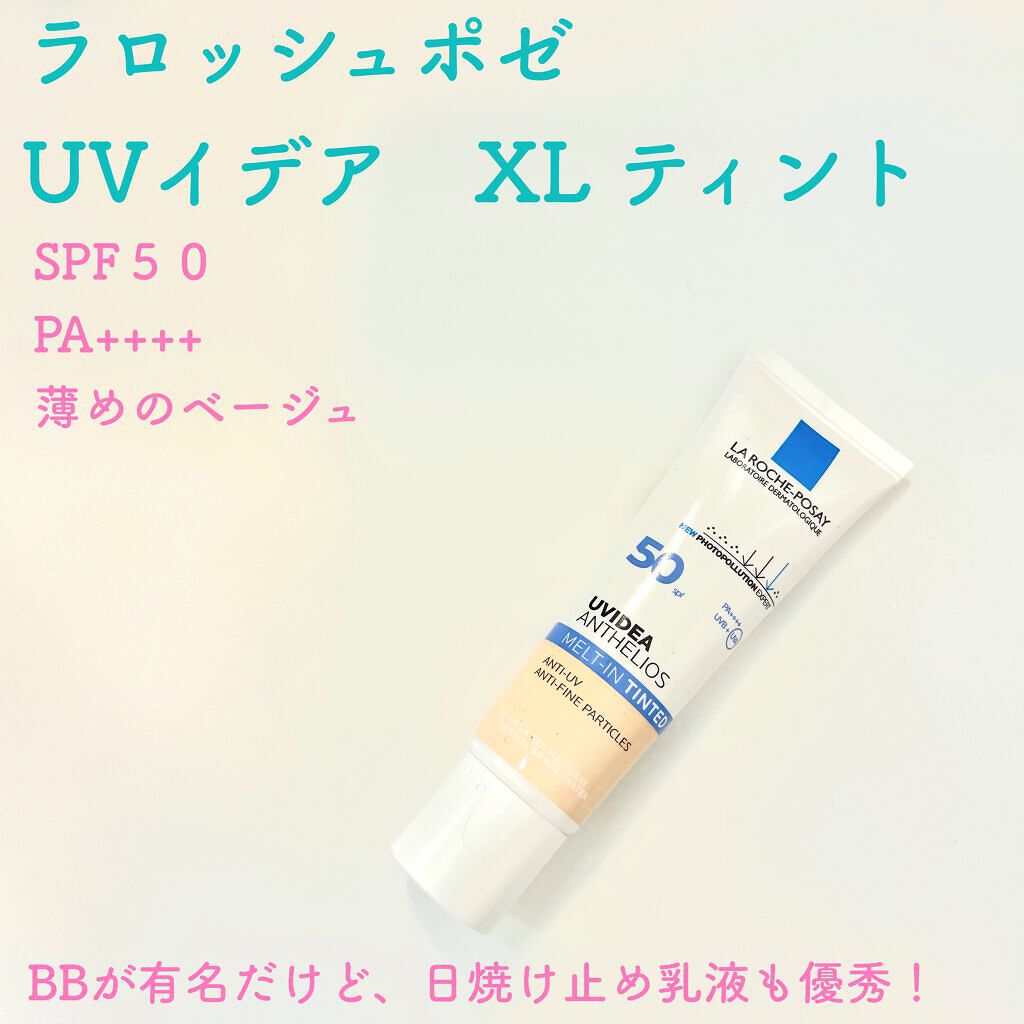 UVイデア XL ティント/ラ ロッシュ ポゼ/化粧下地を使ったクチコミ(1枚目)