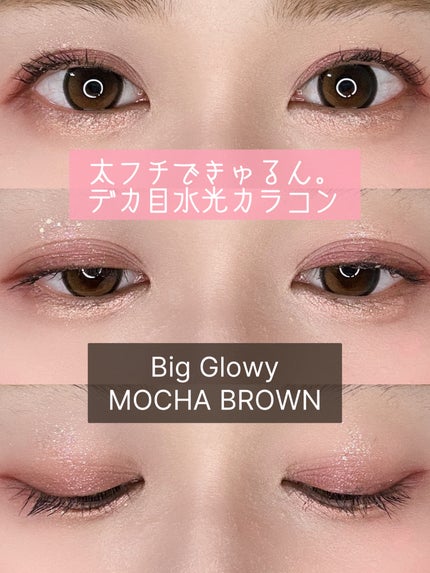 ビッグ グローイ 1Month/OLENS/1ヶ月(1MONTH)カラコンを使ったクチコミ(1枚目)