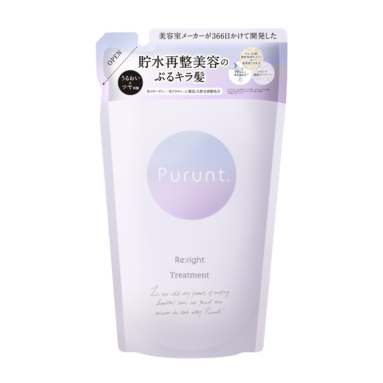 トリートメントつめかえ 300g