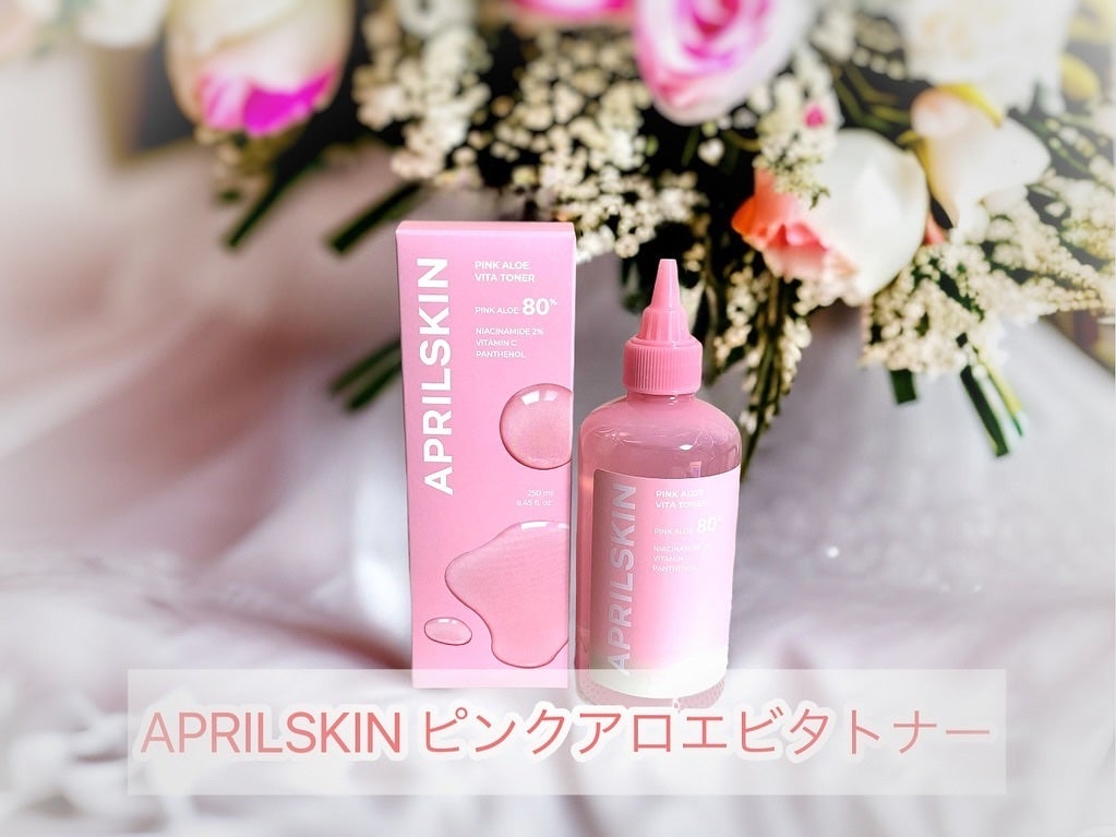 ピンクアロエビタトナー/APRILSKIN/化粧水を使ったクチコミ(1枚目)