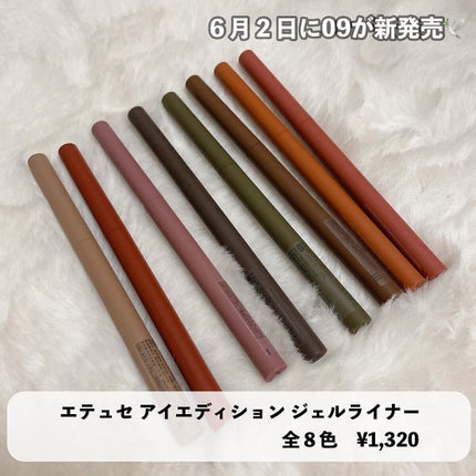 エテュセ ラスティング ジェルライナー/ettusais/ジェルアイライナーを使ったクチコミ(7枚目)