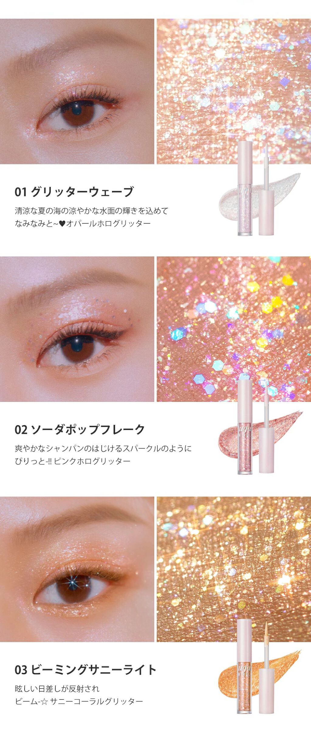 シュガー トゥインクル リキッド グリッター/PERIPERA/グリッターを使ったクチコミ(4枚目)