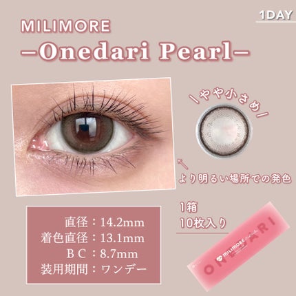 エバーカラーワンデーミリモア/エバーカラー/ワンデー(1DAY)カラコンを使ったクチコミ(3枚目)