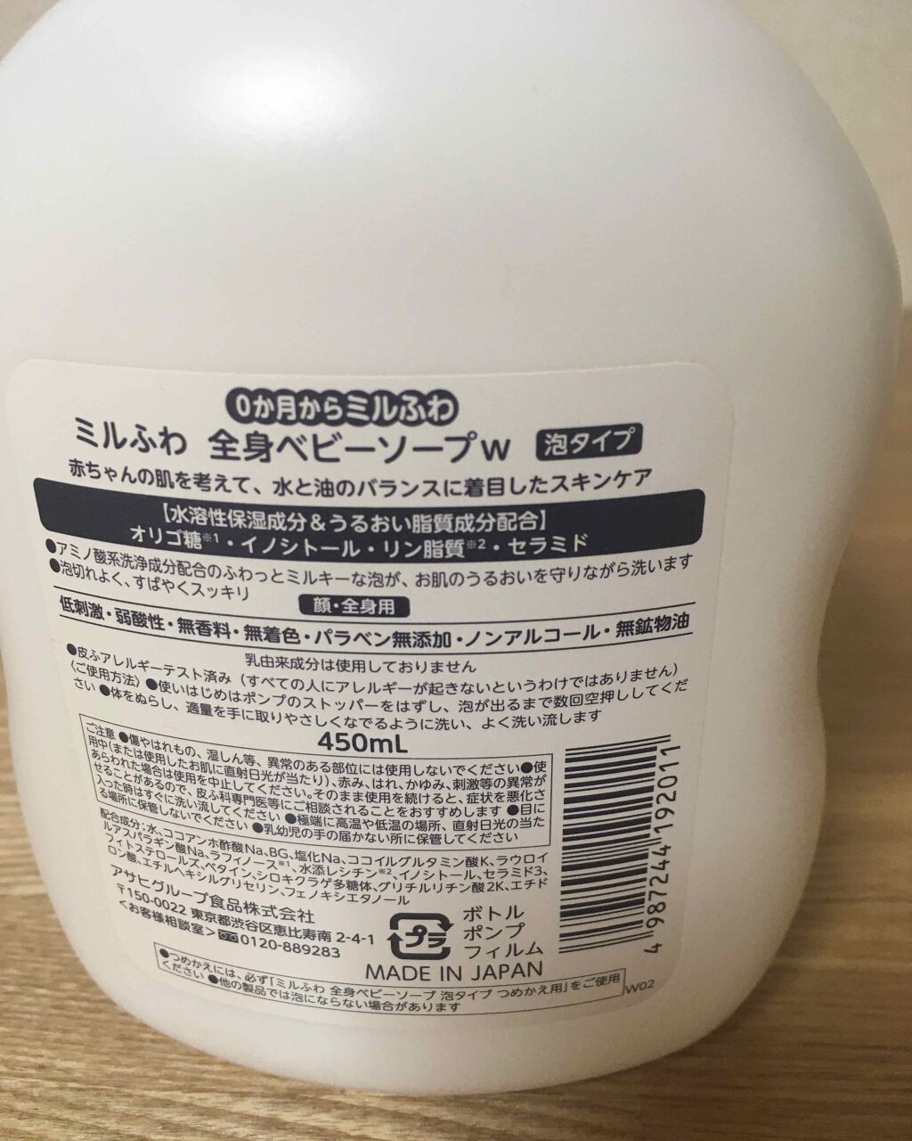 試してみた】全身ベビーソープ 泡タイプ/ミルふわ | LIPS 試してみた】全身ベビーソープ 泡タイプ/ミルふわ | LIPS