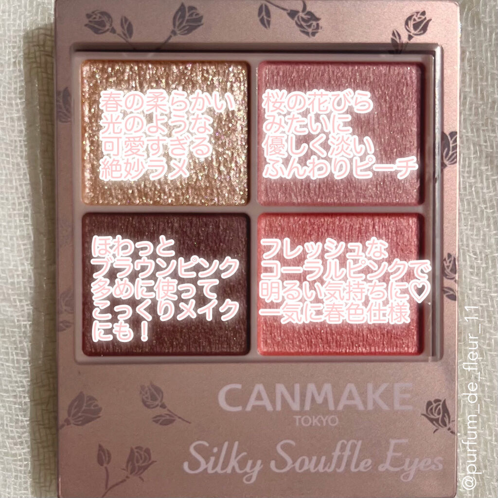 シルキースフレアイズ（マットタイプ）/キャンメイク/アイシャドウパレットを使ったクチコミ（2枚目）