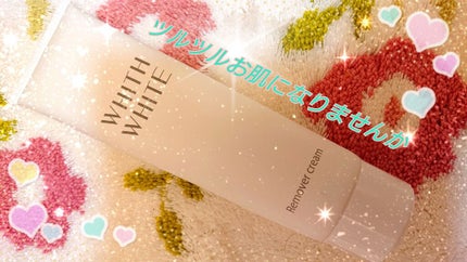 除毛クリーム/WHITH WHITE/除毛クリームを使ったクチコミ(1枚目)