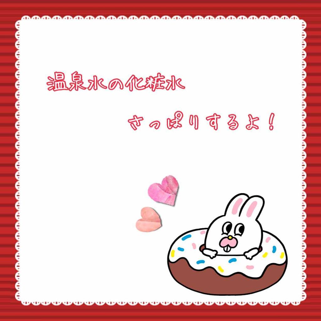 ウオーター/アベンヌ/ミスト状化粧水を使ったクチコミ（1枚目）