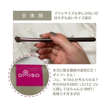 メイクブラシ 馬毛/DAISO/その他化粧小物を使ったクチコミ(4枚目)