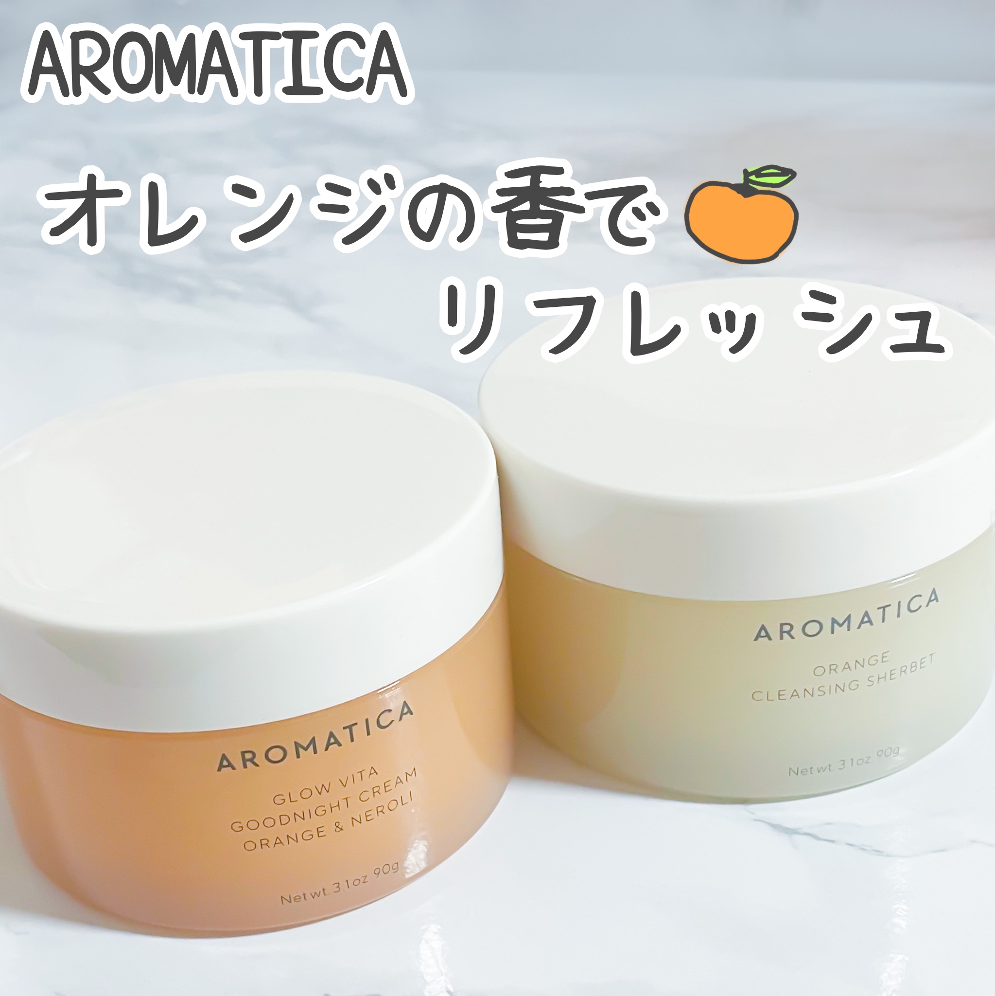 グロービタグットナイトクリーム/AROMATICA/フェイスクリームを使ったクチコミ（1枚目）