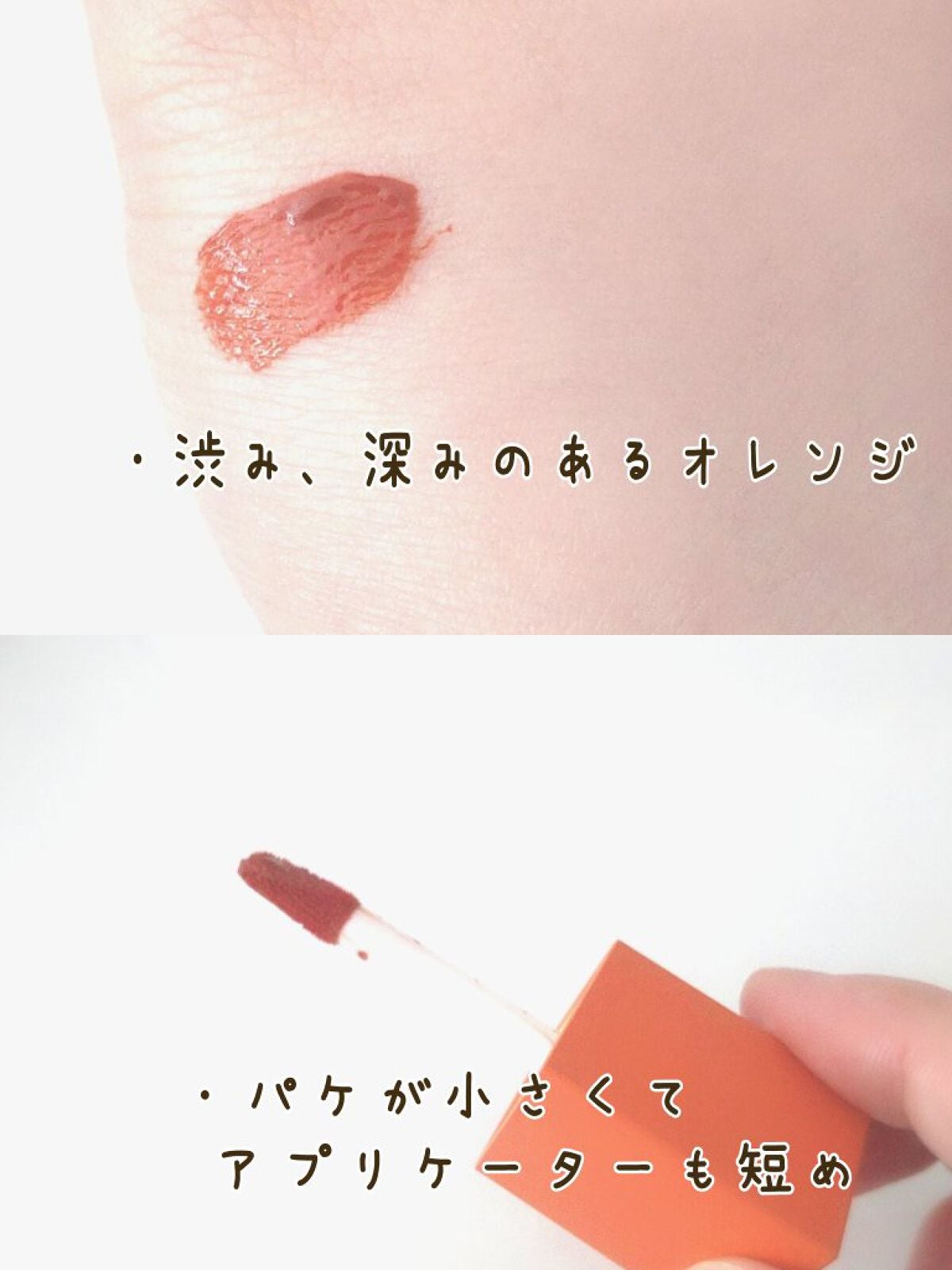 ジューシーリブティント/RICAFROSH/リップティントを使ったクチコミ(3枚目)