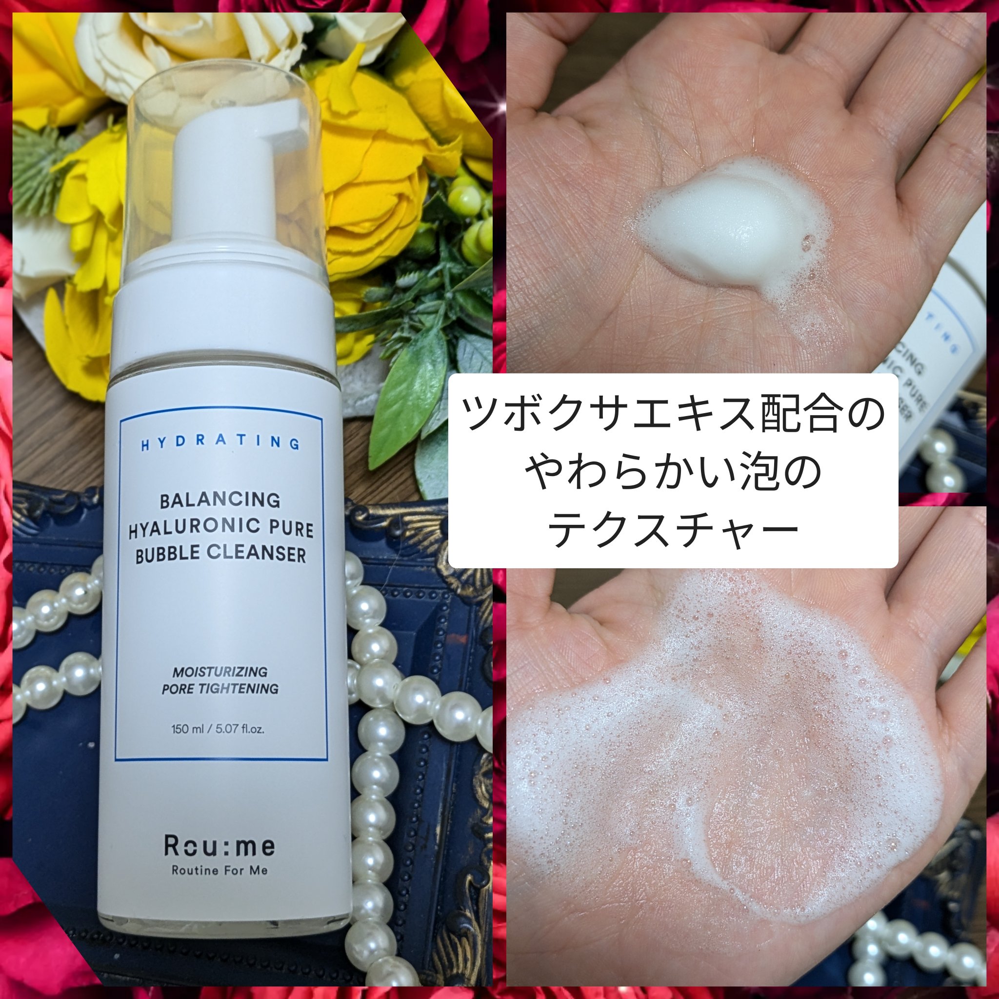 ヒアルロン酸 ルーティン5種セット/Roume/フェイスクリームを使ったクチコミ（3枚目）