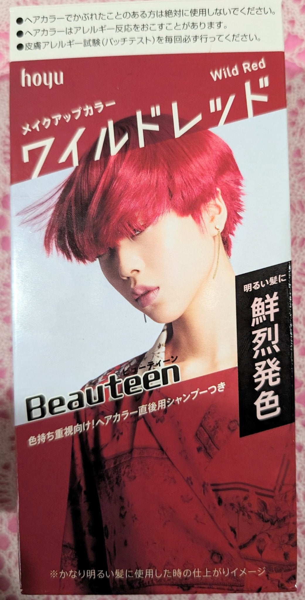 メイクアップカラー/ビューティーン/ヘアカラーを使ったクチコミ(1枚目)