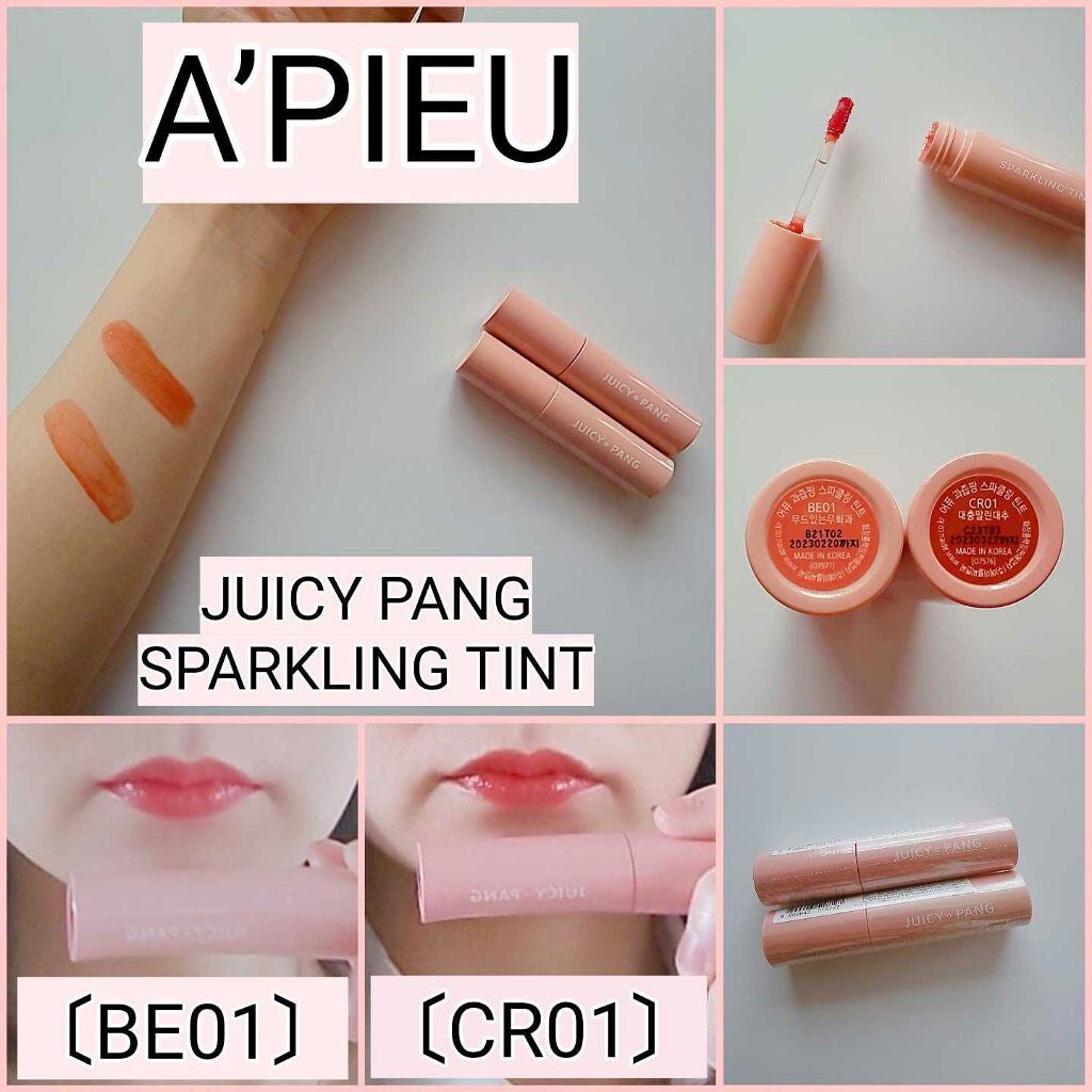 アピュー ジューシーパン スパークリングティント/A’pieu/口紅を使ったクチコミ(1枚目)