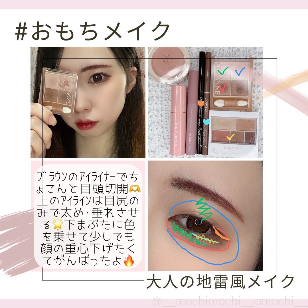 パーフェクトマルチアイズ/キャンメイク/アイシャドウパレットを使ったクチコミ(2枚目)