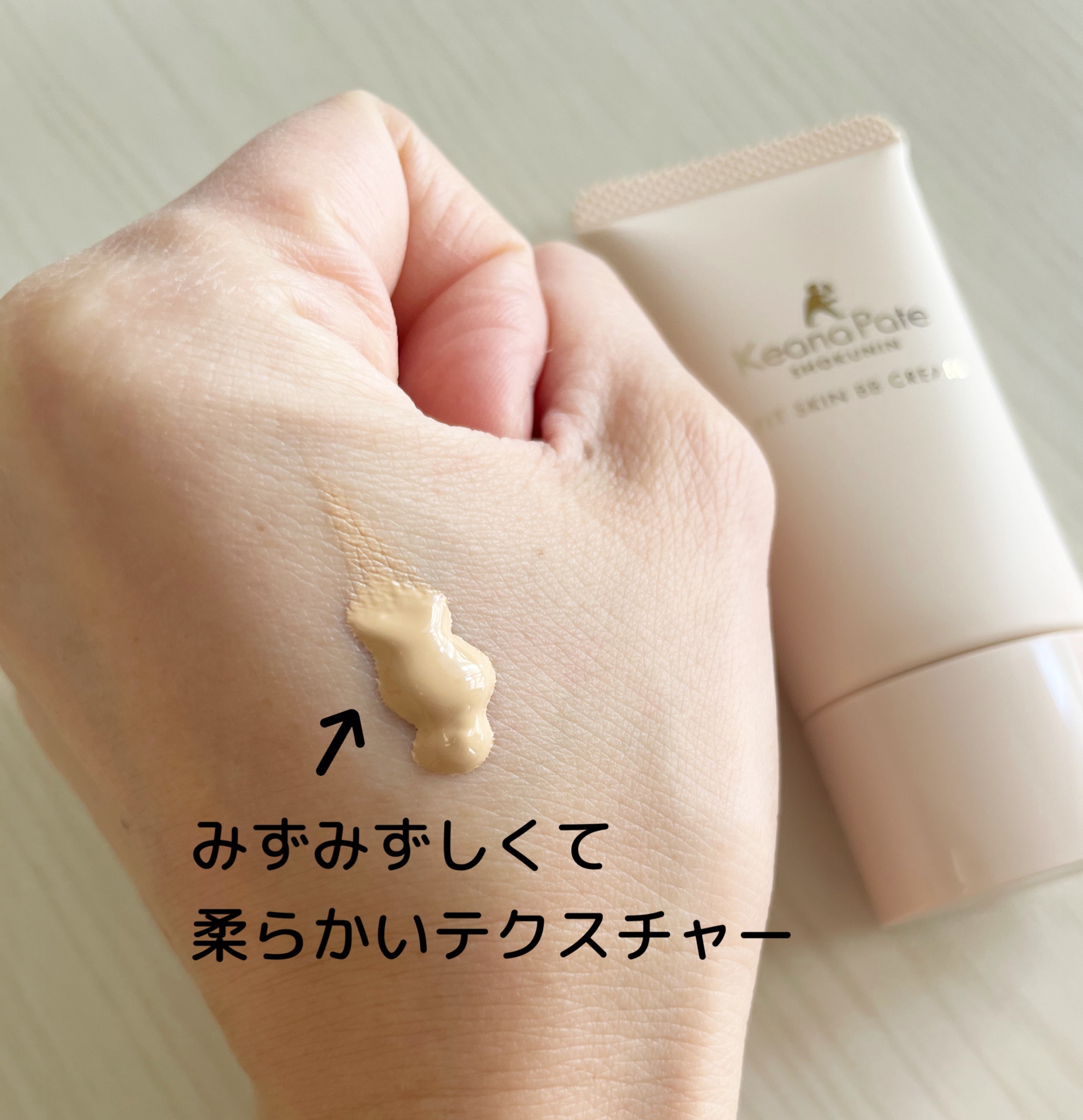 毛穴パテ職人 フィットスキンBBクリーム/毛穴パテ職人/BBクリームを使ったクチコミ（2枚目）