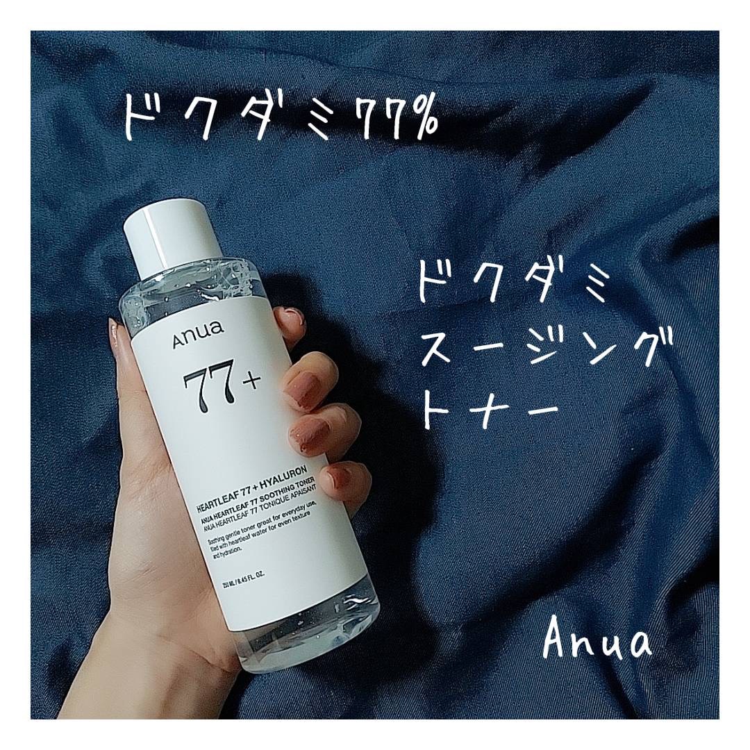 ドクダミ 77 スージングトナー/Anua/化粧水を使ったクチコミ（1枚目）