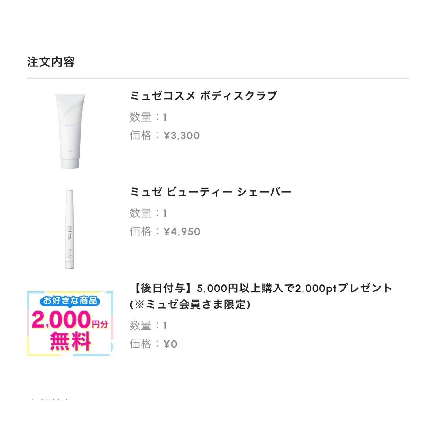 速攻美息/ミュゼコスメ/その他オーラルケアを使ったクチコミ(5枚目)