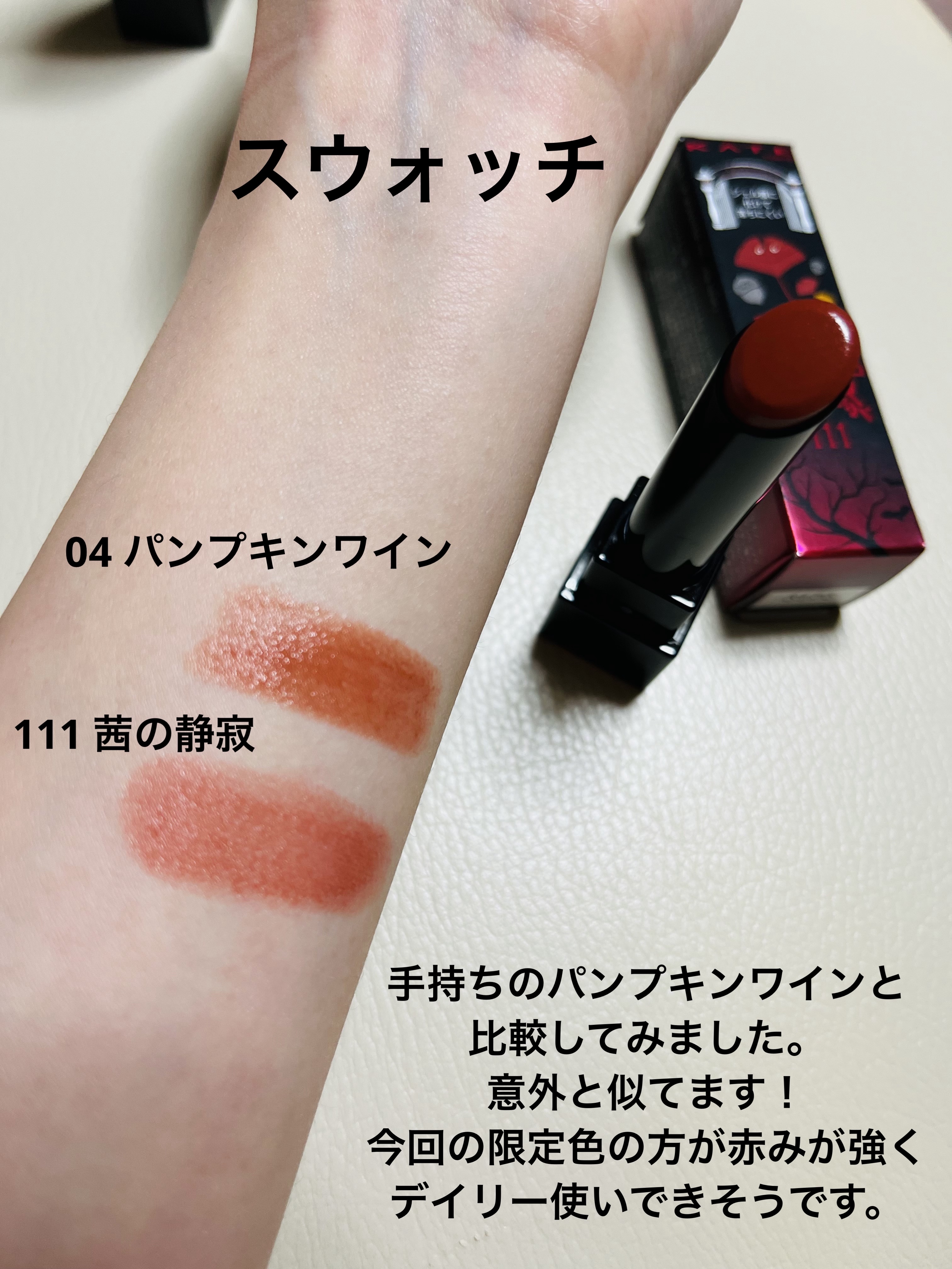 ケイト リップモンスター/KATE/口紅を使ったクチコミ（2枚目）