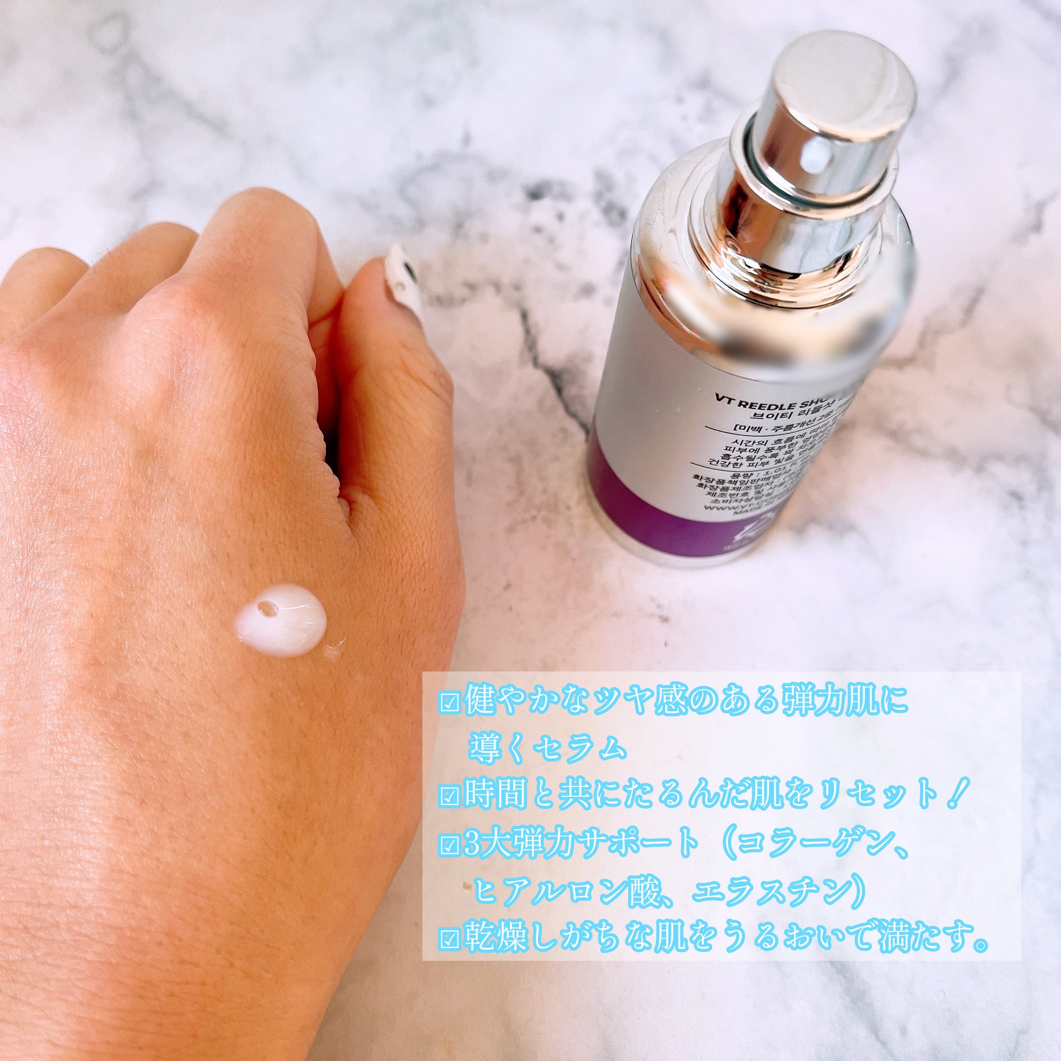 リードルショット リフティングセラム/VT/美容液を使ったクチコミ（2枚目）