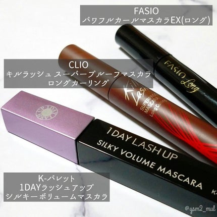 キル ラッシュ スーパープルーフ マスカラ/CLIO/マスカラを使ったクチコミ(2枚目)