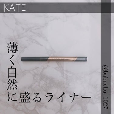 ダブルラインエキスパート LB-1 自然にみせる極薄ブラウン/KATE/リキッドアイライナーを使ったクチコミ（1枚目）