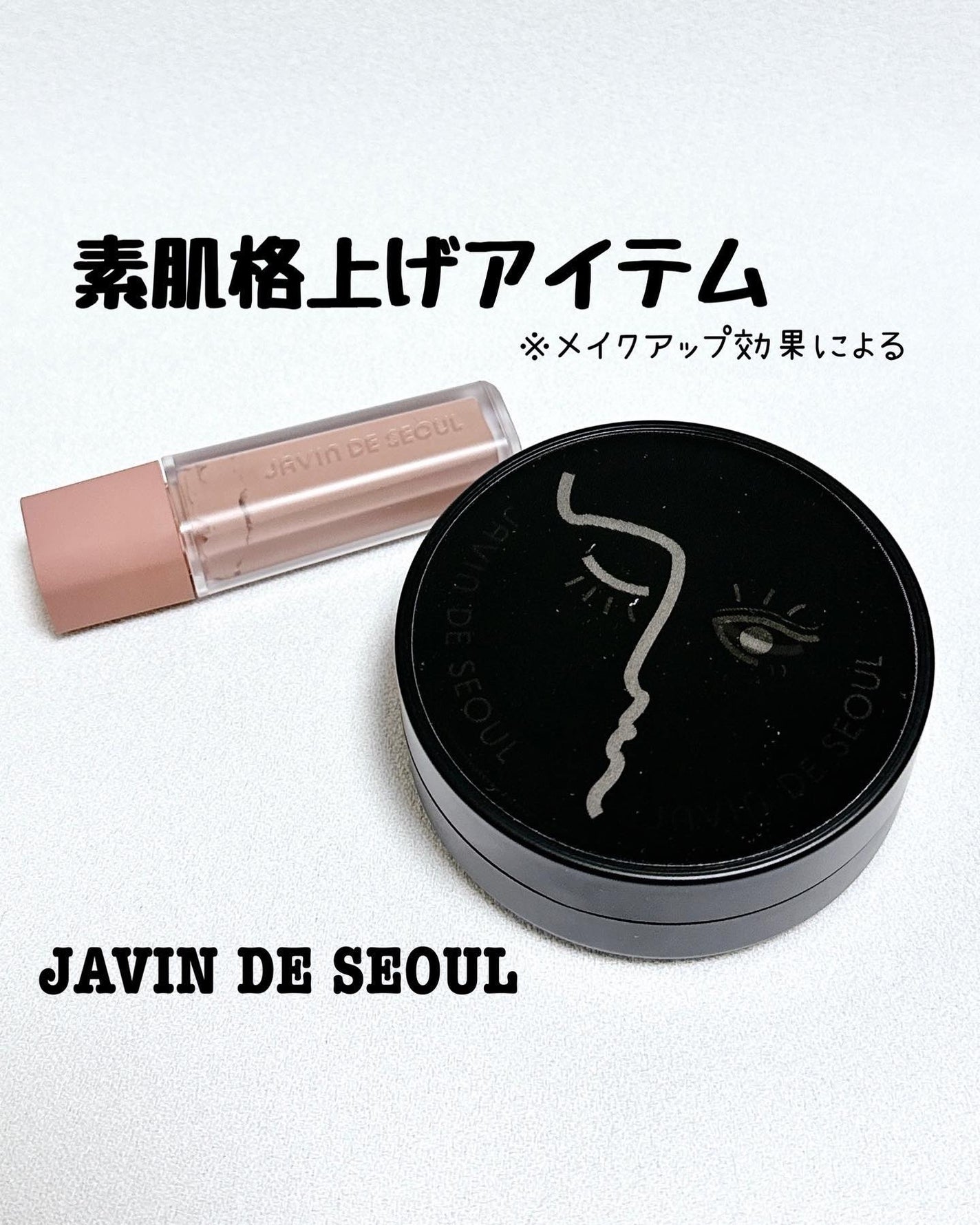 ジャビンドゥソウル ウインクファンデーションパクト/Javin De Seoul/クッションファンデーションを使ったクチコミ(1枚目)