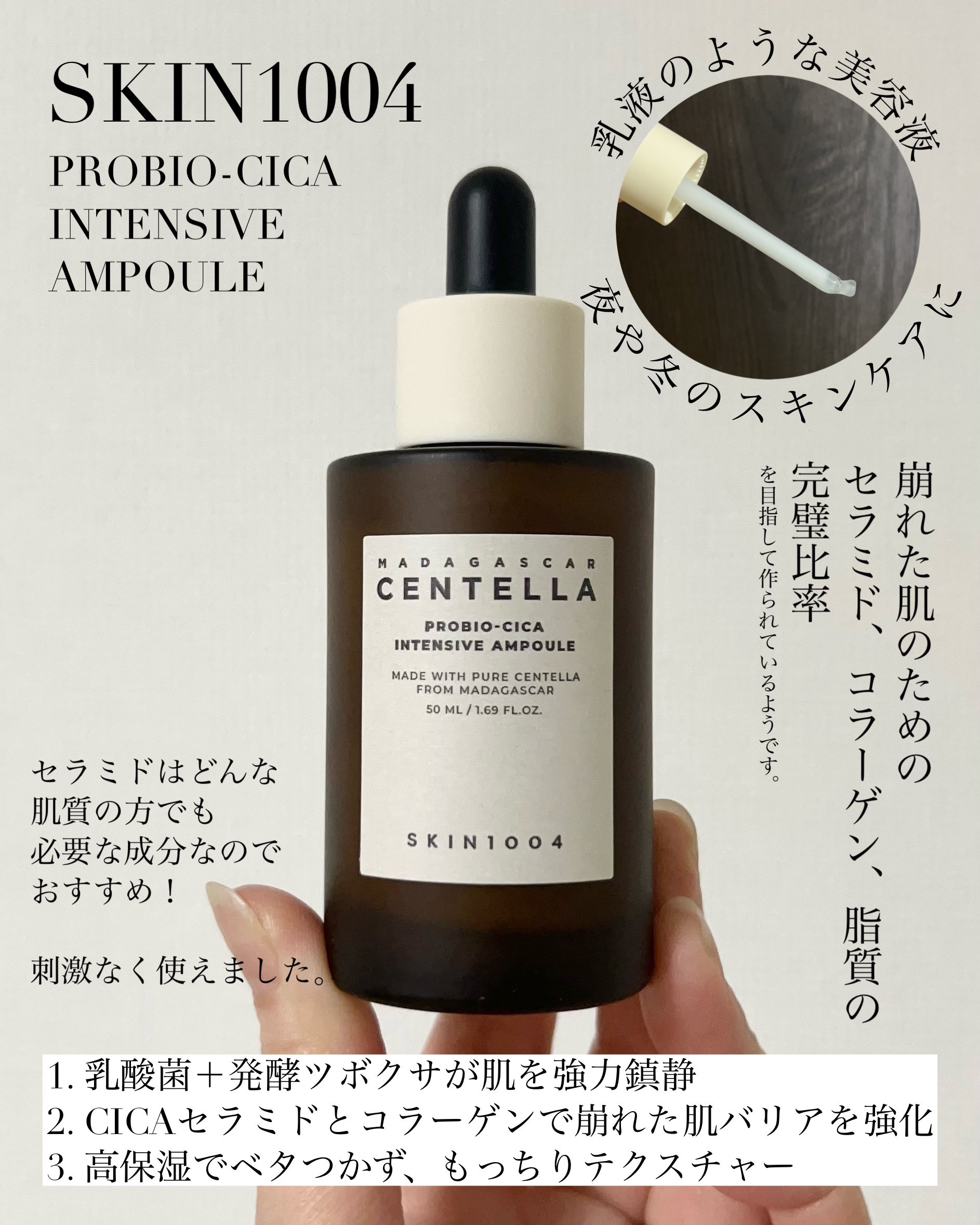 フルフィットプロポリスシナジートナー/COSRX/化粧水を使ったクチコミ（2枚目）