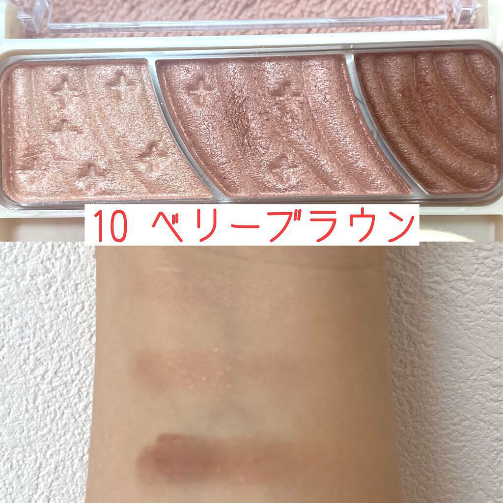 トーンアップアイシャドウ/CEZANNE/アイシャドウパレットを使ったクチコミ(3枚目)