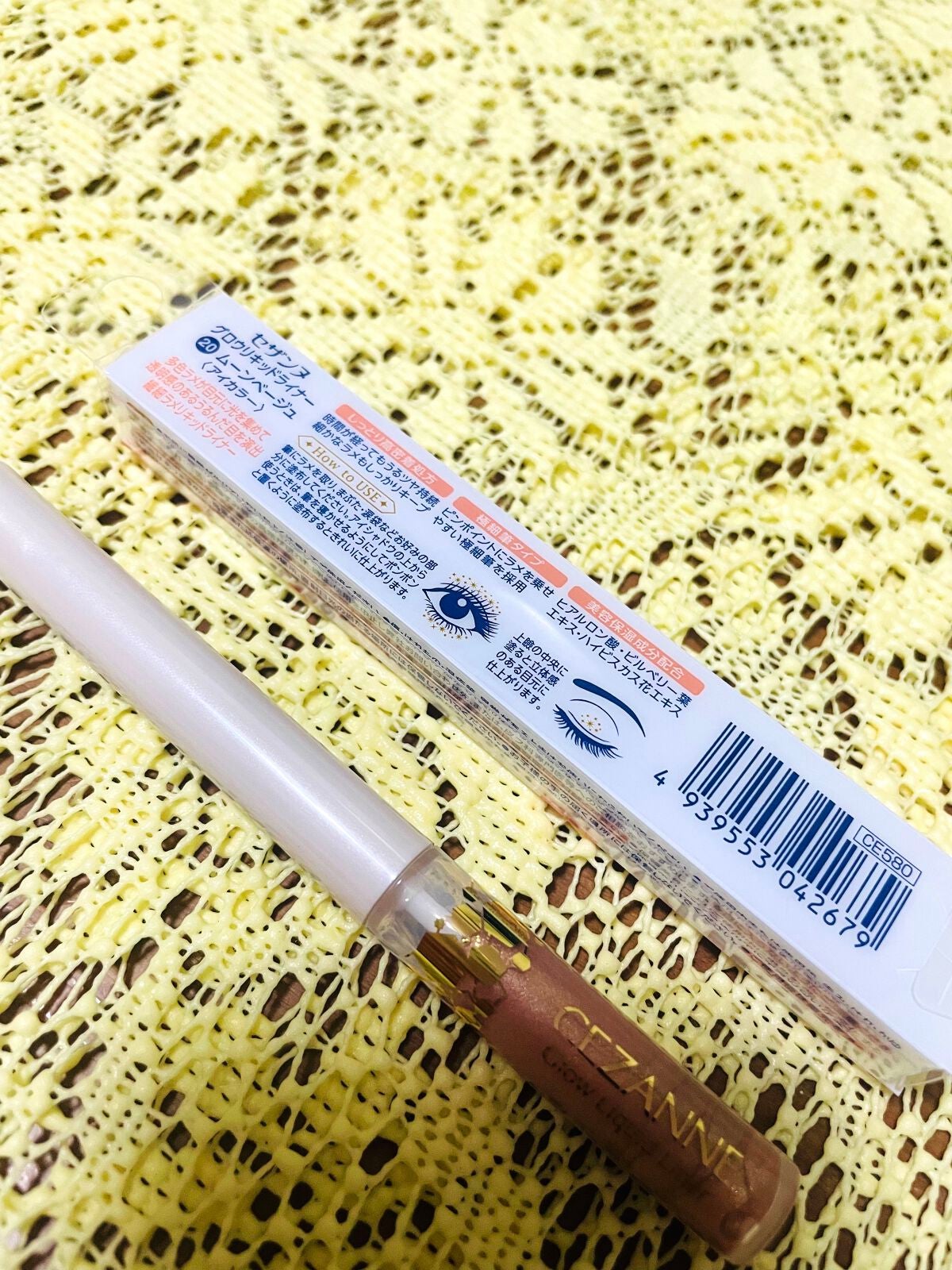 グロウリキッドライナー/CEZANNE/リキッドアイライナーを使ったクチコミ(3枚目)