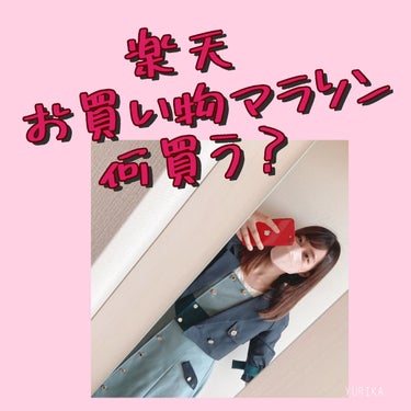 ゆりか│ニキビ肌向けスキンケア解説 on LIPS 「ご覧頂きありがとうございます💓今回紹介するのはこちら✨✨楽天お..」（1枚目）