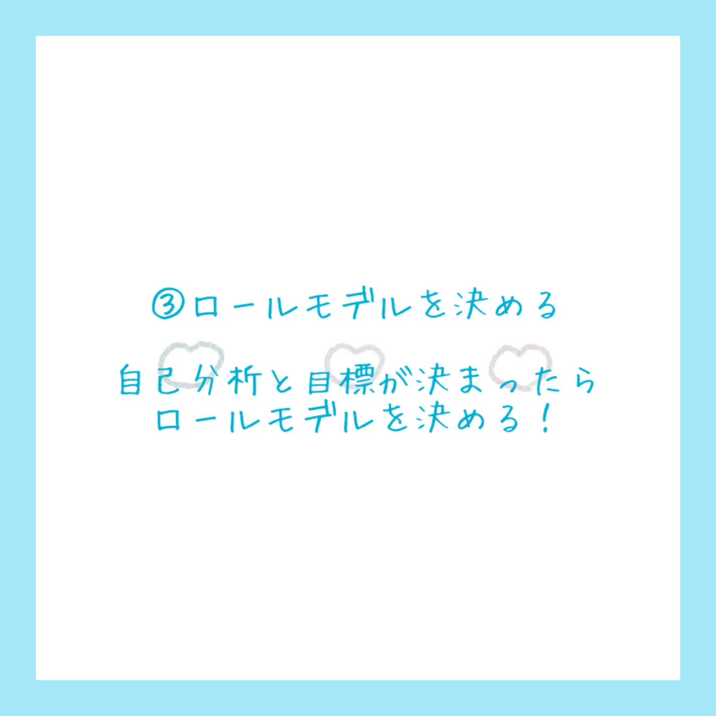 さくら on LIPS 「さくらです!今回は効率的に垢抜ける方法です!本文⬇️①自己分析..」(4枚目)