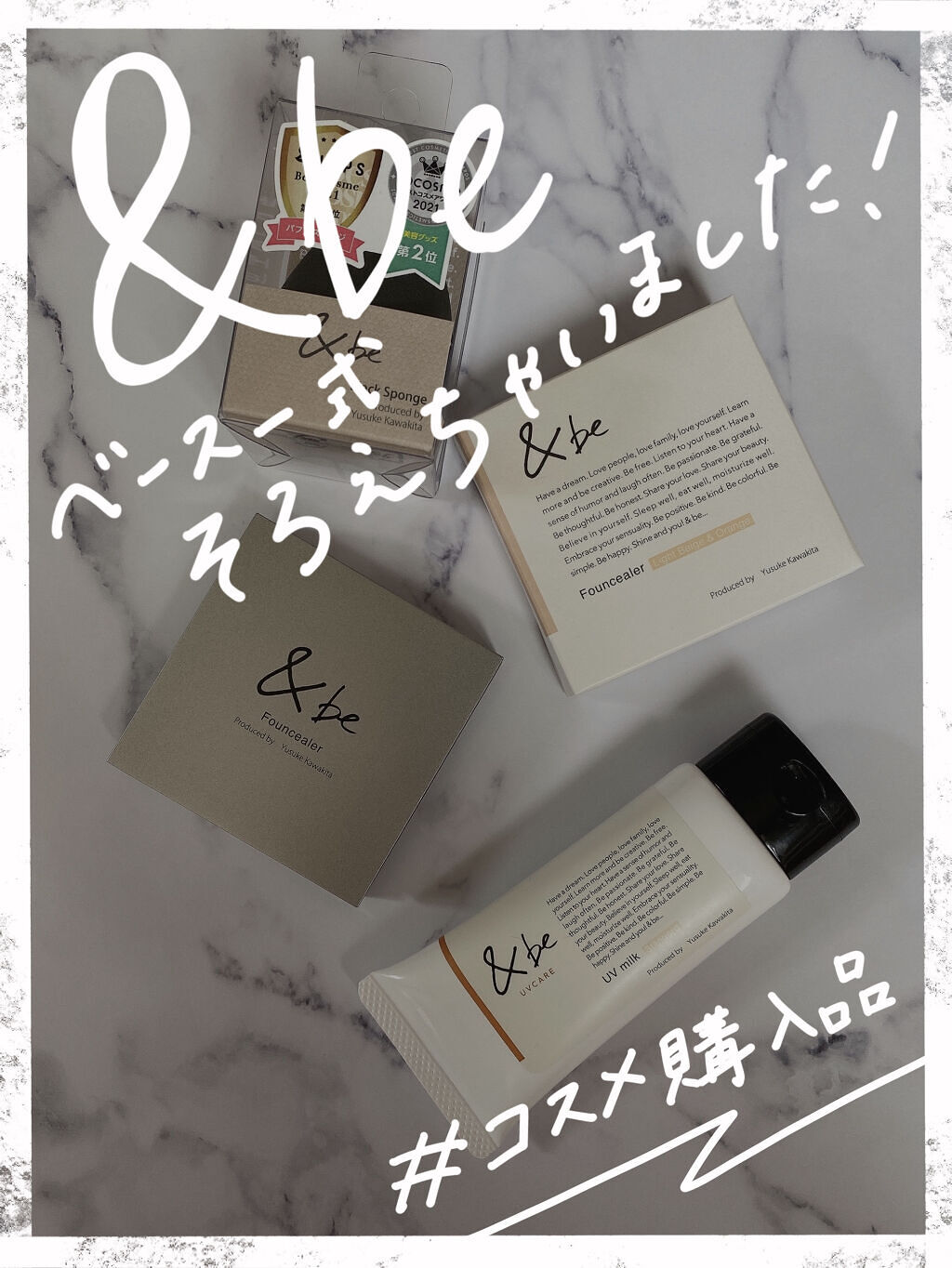 &be UVミルク/＆be/日焼け止めミルクを使ったクチコミ（1枚目）