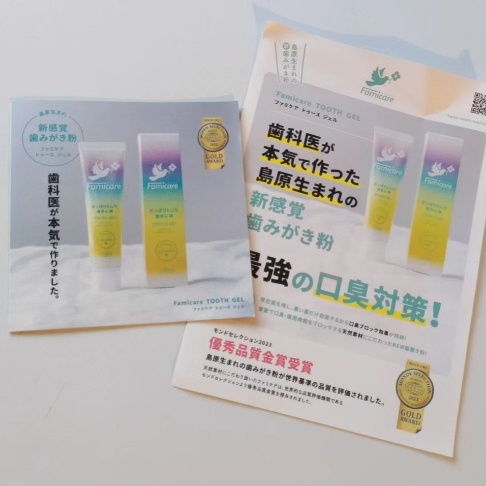 ひろちゃん on LIPS 「ファミケア歯科医が、本気で作った島原生まれの🟥🟥🟥🟥新感覚歯み..」(2枚目)