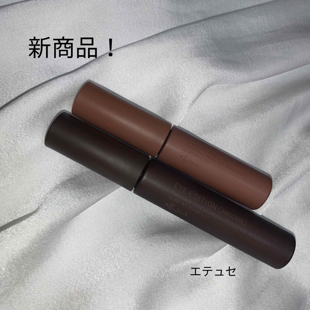 エテュセ アイエディション (マスカラベース)/ettusais/マスカラ下地を使ったクチコミ(1枚目)