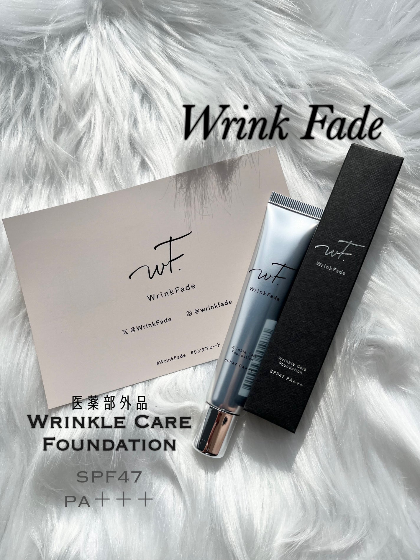 薬用リンクルカバーファンデーション(シワ改善)SPF47 PA+++ 薬用リンクルカバーファンデーション〈シワ改善ファンデーション