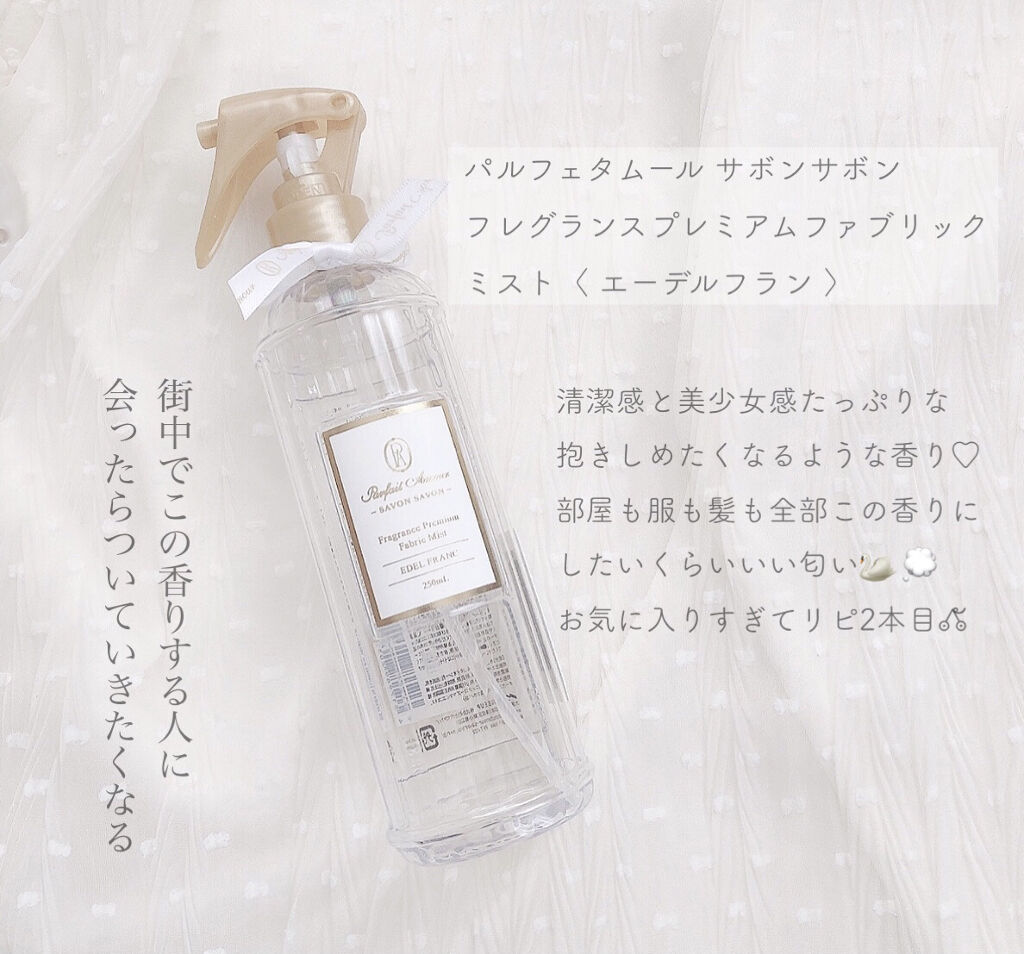 オーデコロン マリアリゲル/フェルナンダ/香水(レディース)を使ったクチコミ（3枚目）