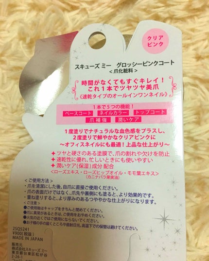 グロッシーコート/スキューズミー/オールインワンネイルを使ったクチコミ(3枚目)