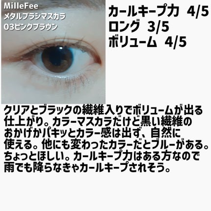 「塗るつけまつげ」ロングタイプ/デジャヴュ/マスカラを使ったクチコミ(8枚目)