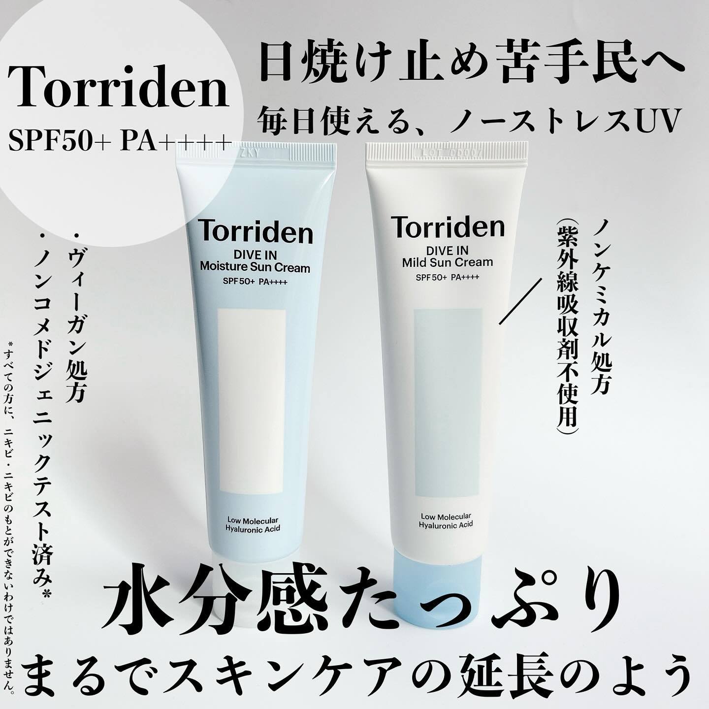スキンケア感覚なのに
しっかり紫外線対策！
⁡
日焼け止め苦手民さんにも推したい
毎日使えるノーストレスUV𓂃𓈒𓂂𓏸
⁡
水分感たっぷりのうるおう使い心地で
きしみや圧迫感を感じずに使えるよ！
⁡
ウォータリーモイスチャーサンクリー