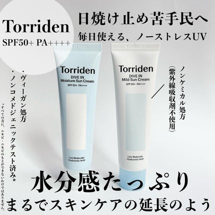ダイブイン マイルドサンクリーム/Torriden/日焼け止めクリームを使ったクチコミ(1枚目)